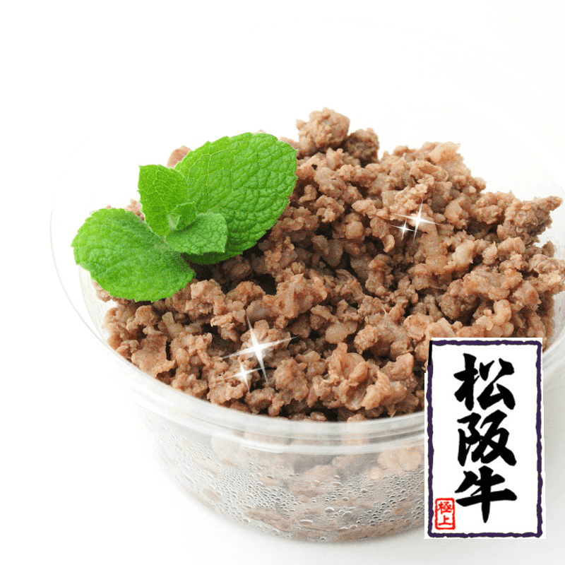 OP松阪牛そぼろ★冷凍便