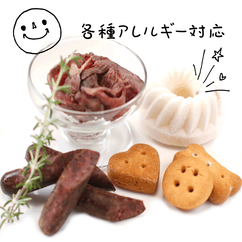 New!アレルギー対応ディナー★冷凍便