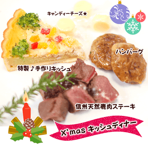 ����X'mas���å���ǥ��ʡ�����X�ǥ��ʡ��ˡ�������