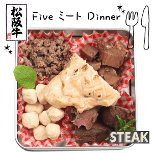 Five Meat Dinner