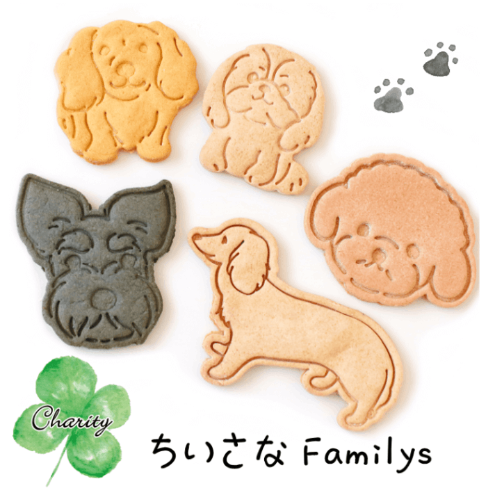 ちいさなFamilyギフト（チャリティー）