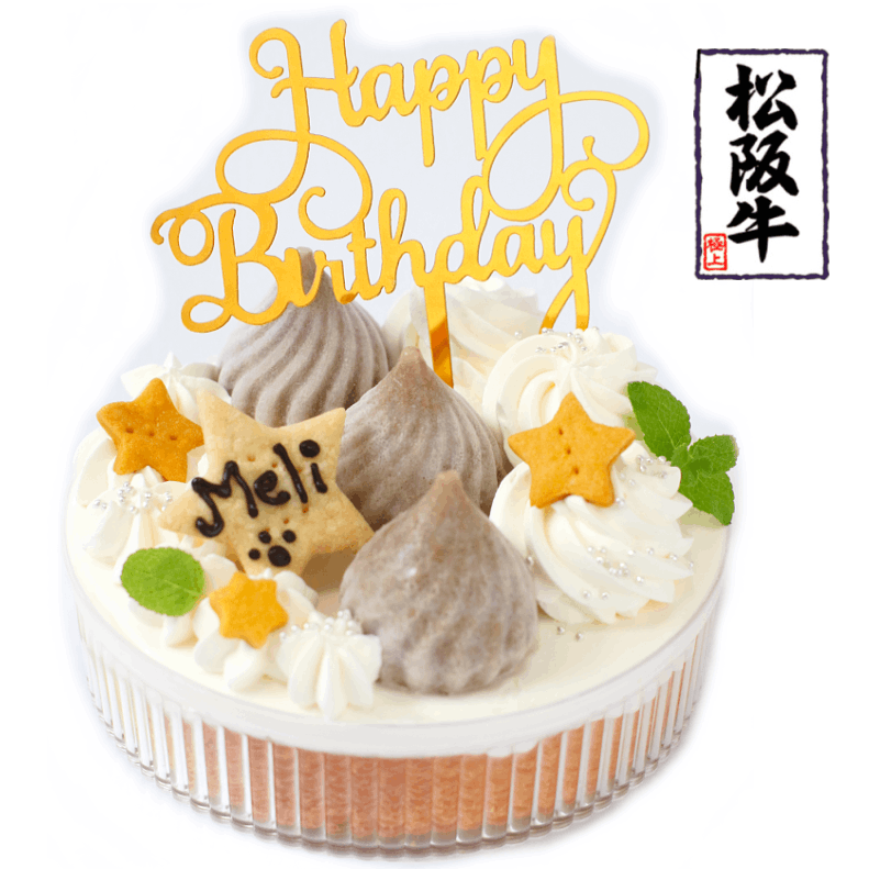 松阪牛Scoopデコレーション5号☆冷凍便 | 犬・猫用ケーキ | 犬猫用