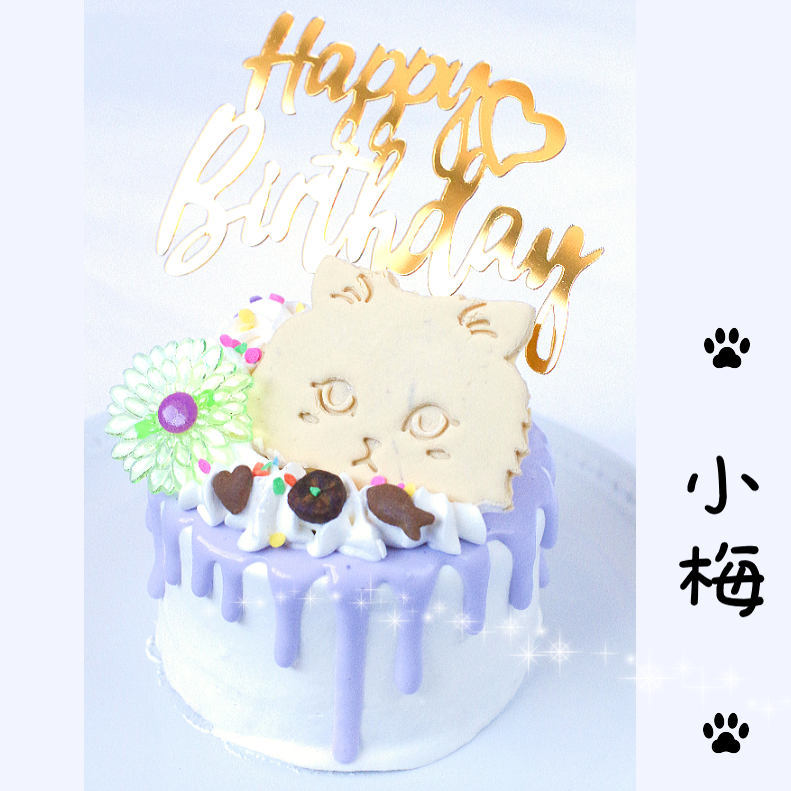 DearMyCat �ǥ��졼�����ʥѡ��ץ�� ��������