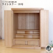 家具調仏壇 18号 メビウス タモクリア ライトカラー|インテリア仏壇|仏壇