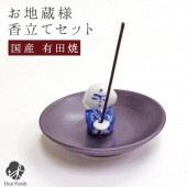 有田焼 お地蔵様香皿・香立てセット 青 国産|仏具単品|仏具