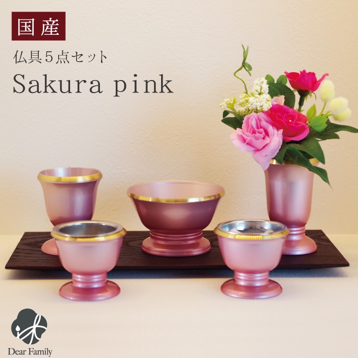 仏具 Sakura ピンク 金属製 仏具セット 国産 | 仏具,仏具セット | 手元 