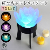 とうろう清蓮華 DX 台座つき LEDコースター 蓮 ライト|その他|お盆用品