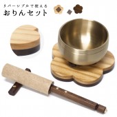 リバーシブルのおりんセット 梅型りん台 木製|おりん|仏具