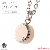 【5％ポイント還元】遺骨ペンダント ソレイユ ローズ|soul jewerly|遺骨ジュエリー