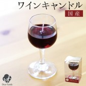 ワインキャンドル 故人の好物シリーズ|キャンドル|ろうそく