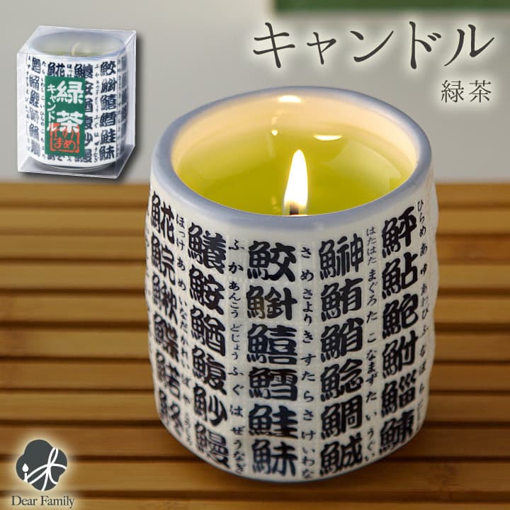 緑茶キャンドル 故人の好物シリーズ カメヤマ