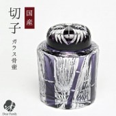 ミニ骨壷 切子 竹 美しい ガラス製|ミニ骨壷|骨壷