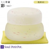 ミニ骨壷 彩 花ガスミ|ミニ骨壷|骨壷