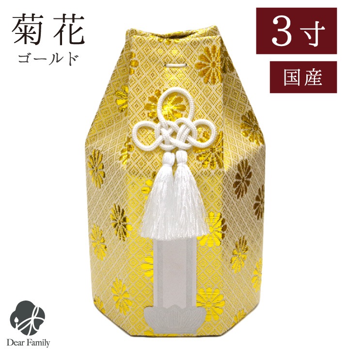 骨壷 覆い袋セット 6寸 鳳華（千鳥格子）