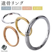 【フェア5％OFF】遺骨ジュエリー リング YUI 指輪 誕生石 遺骨 TOMONi JR017|遺骨を埋め込んでお作りする「トモニ（TOMONi）」|遺骨ジュエリー
