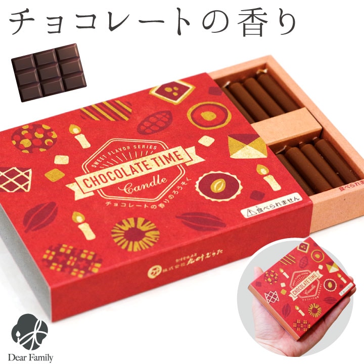 お供え ミニ ろうそく チョコレート 56本入り キャンドル ネコポス対応