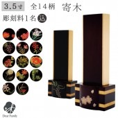 位牌 寄木 3.5寸 唐木位牌 黒檀 紫檀 名入れ無料 花梨 唐木 桐 仏具 桜特集|位牌
