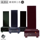 位牌 クワトロ 4寸 蒔絵 黒 緑 紫 赤 名入れ無料 4.0寸 黒塗 塗 漆 仏具 モダン 現代位牌|位牌