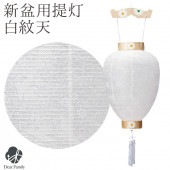 盆提灯 極上 柾 白紋天 菊 唐草 初盆 新盆 お盆 盆 提灯 お盆用品|お盆用品