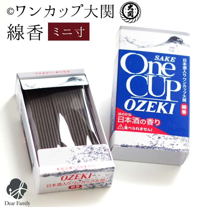 ワンカップ 大関 お線香 ミニ寸 お供え 煙が少ない 微煙 故人の好物