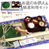 お盆飾り & ちりめん 京御前 お供え セット お盆用品 基本 真菰 精霊馬 ハス|その他|お盆用品
