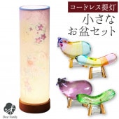 お盆 小さな 盆飾り 和照灯 月の光 コードレス LED 盆提灯 & クリスタル 精霊馬 セット コンパクト ミニ お盆セット|お盆用品