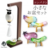 お盆 小さな 盆飾り ちりめん ミニ 盆ちょうちん & クリスタル 精霊馬 セット コンパクト ミニ お盆セット|お盆用品