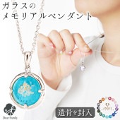 【フェア5％OFF】遺骨ペンダント ガラス 円形 サークルペンダント ラウンド ネックレス 遺骨ジュエリー 名入れ ANGEL PROMISE NR20003|ガラス遺骨ジュエリー「エンジェルプロミス