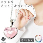 【フェア5％OFF】遺骨ペンダント ガラス スイング ハート ペンダント ネックレス 遺骨ジュエリー 名入れ ANGEL PROMISE NH24001|ガラス遺骨ジュエリー「エンジェルプロミス（AN