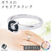 【フェア5％OFF】遺骨リング ガラス 円形 サークル リング 指輪 遺骨ジュエリー 名入れ ANGEL PROMISE RR22020|ガラス遺骨ジュエリー「エンジェルプロミス（ANGEL PROM