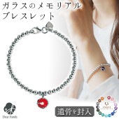 【フェア5％OFF】遺骨ブレスレット ガラス ドット サークル ブレスレット 丸玉 遺骨ジュエリー 名入れ ANGEL PROMISE BR20020|ガラス遺骨ジュエリー「エンジェルプロミス（ANG