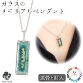 【フェア5％OFF】遺骨ペンダント ガラス スクエア ペンダント ネックレス 遺骨ジュエリー 名入れ ANGEL PROMISE NB21001|ガラス遺骨ジュエリー「エンジェルプロミス（ANGEL 