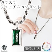 【フェア5％OFF】遺骨ペンダント ガラス メンズ スクエア ペンダント ネックレス 遺骨ジュエリー 名入れ ANGEL PROMISE NB21001|ガラス遺骨ジュエリー「エンジェルプロミス（AN