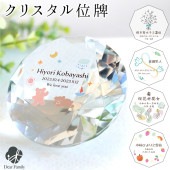 クリスタル ダイヤ 天使のお位牌 水子供養 名入れ無料 子供 赤ちゃん 水子|お子さま・水子のご供養|特集