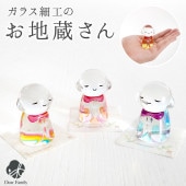クリスタル 彩 お地蔵さん お地蔵様 水子地蔵 水子供養 置物 ガラス オブジェ ミニ お供え コンパクト 小さい 49-583 49-581 cobj|お子さま・水子のご供養|特集