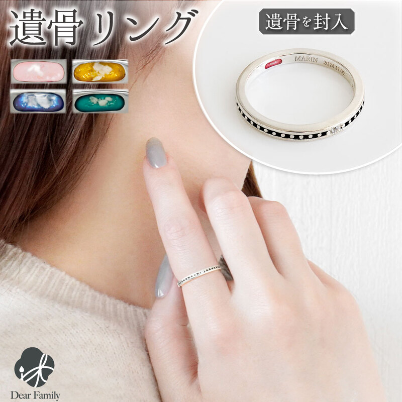 遺骨ジュエリー リング シルバー スターライト リング  指輪 遺骨 封入 遺骨ジュエリー 名入れ無料 ANGEL PROMISE epoxyring-2