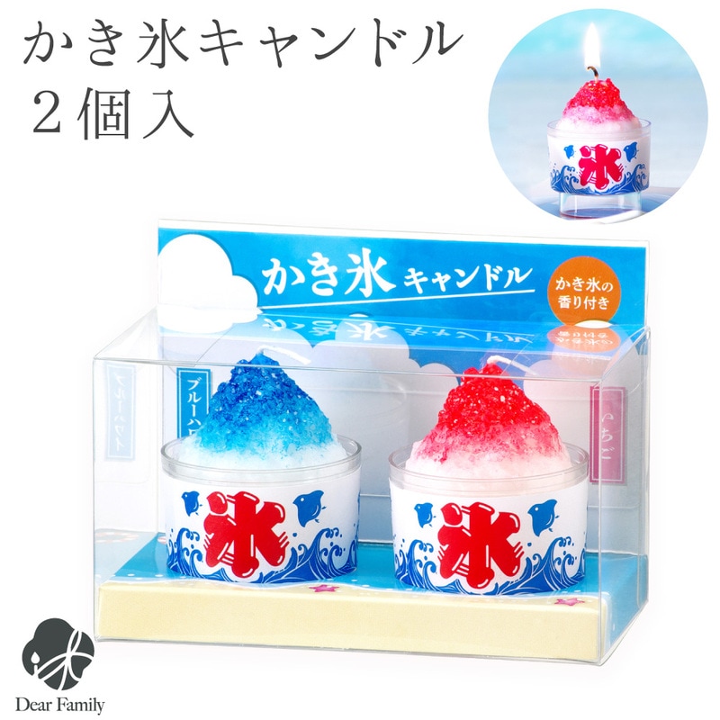 仏具 お供え かき氷 キャンドル ミニ 2個入り 本物そっくり かわいい 故人の好物 甘い香り 夏 カメヤマ