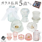 オリジナル ガラス 仏具 5点 セット ミニ コンパクト クリスタル 仏具セット 5具足 クリア ピンク|仏具セット|仏具