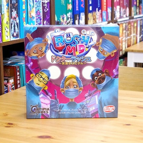 【ボードゲーム】ドクターラッシュ～突貫ホスピタル～ 日本語版 item_c23a086c-58da-4a2e-af77-