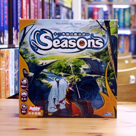 十二季節の魔法使い ボードゲーム 戦略ゲーム ディアシュピール通販ショップ