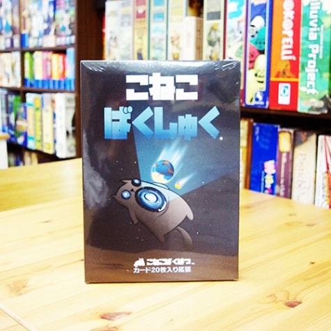 こねこばくしゅく セット 0000000008482_c0NDIey.jpg