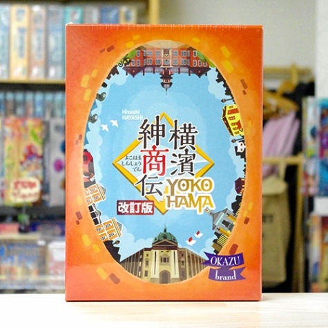 横濱紳商伝・改訂版 | ボードゲーム,戦略ゲーム | ディア