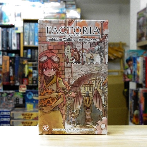 ファクトリア 拡張 Forbidden Walkers | ボードゲーム,戦略ゲーム 