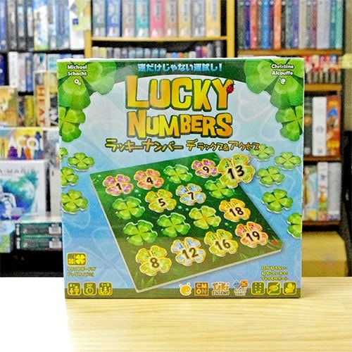 ラッキーナンバー デラックス＆アクセス | ボードゲーム