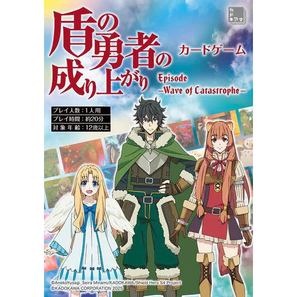 盾の勇者の成り上がり まとめ売り バラ売り不可 値下げ可能 盾の勇者の成り上がり カードゲーム Episode -Wave of