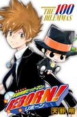 ͽʡ12ȯͽ۲եҥåȥޥREBORN! THE 100 DILEMMAS