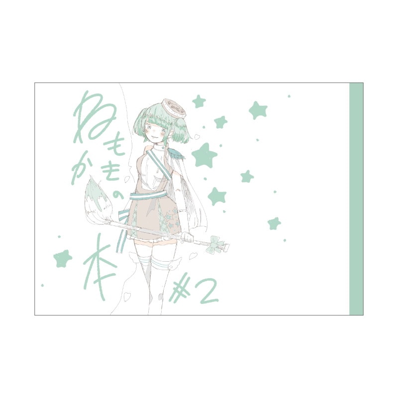 根本凪生誕 イラスト集 Dspm公式通販