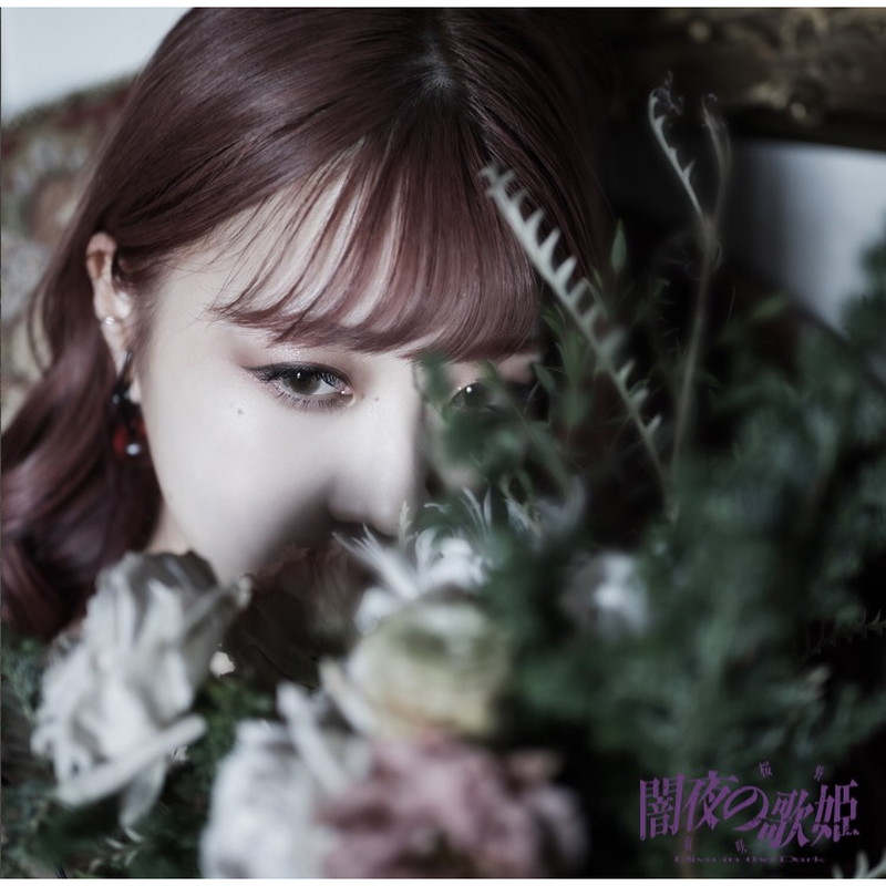 �ں�����2nd Single ����β�ɱ