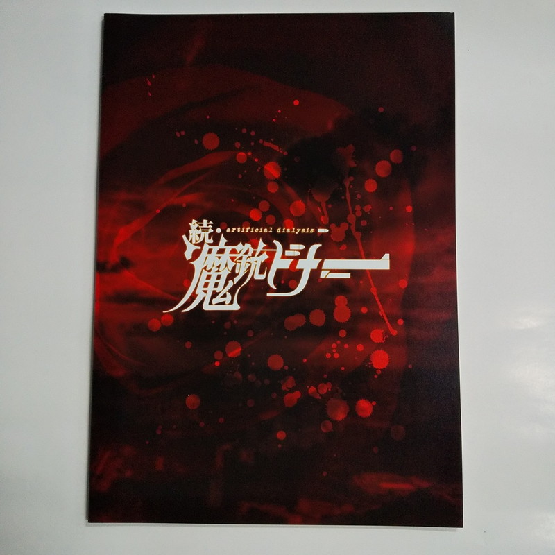 [�ѥ�ե�å�]³����ƥɥʡ� �������ƥ��ե������ �������ꥷ����