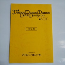 []DANCE DANCE DANCE Dark Dungeon ver.